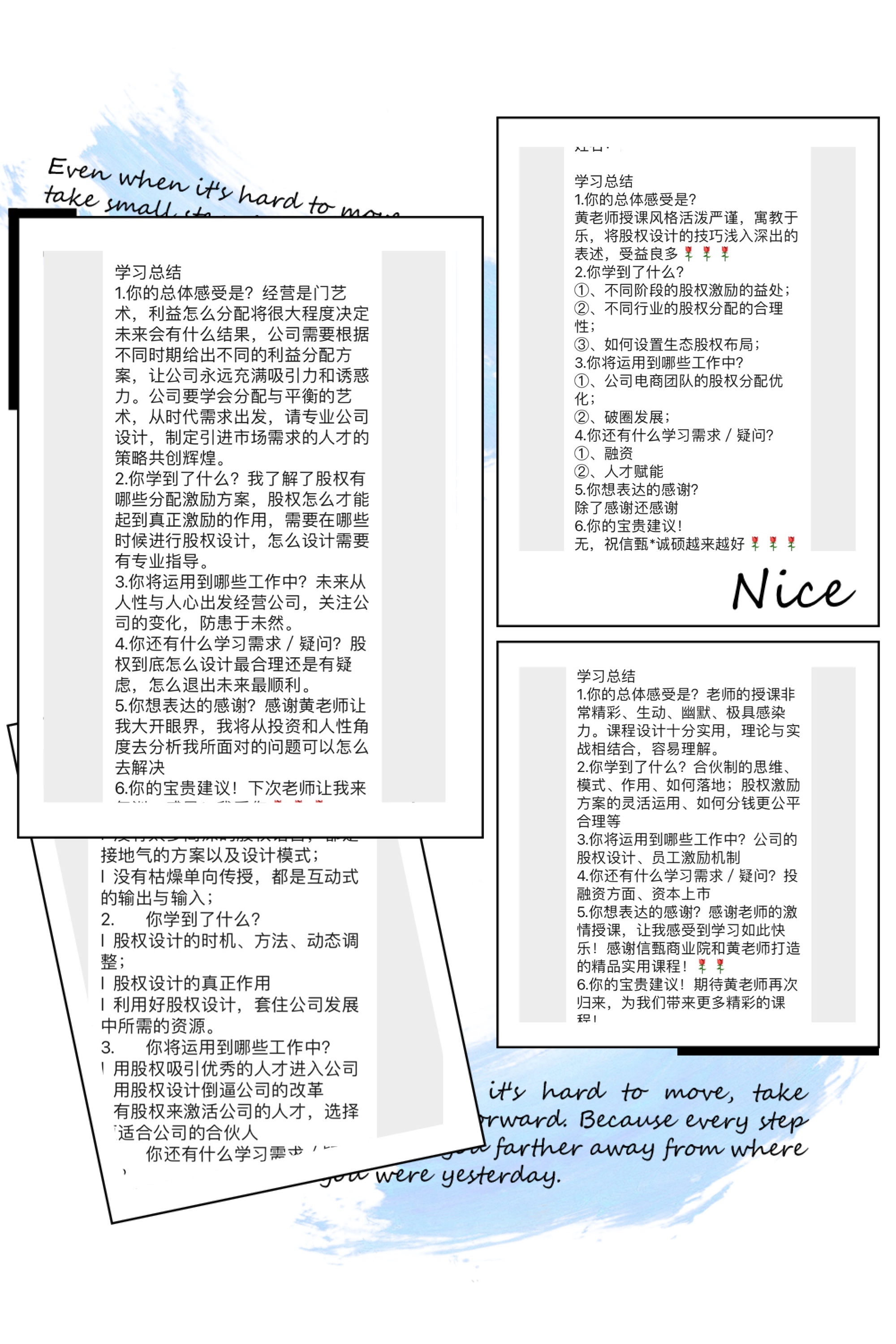 学员反馈