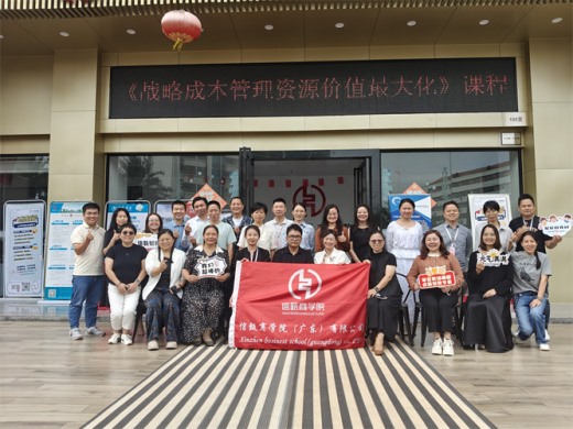 战略成本管理资源价值最大化