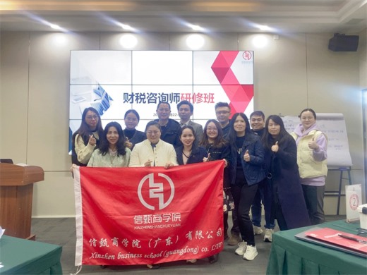项目咨询师研修班
