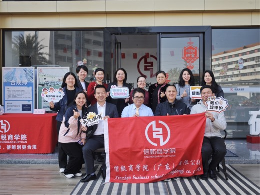 财税讲师研修班
