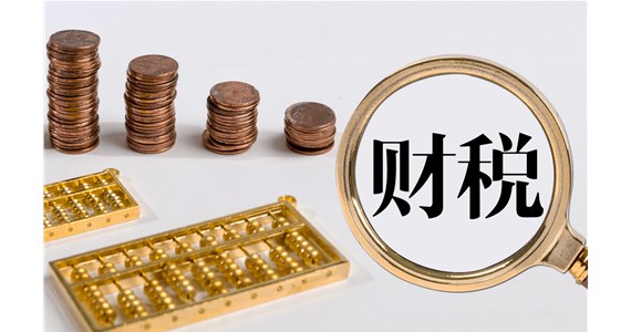财政部坚决贯彻落实国务院常务会议关于实施更大规模留抵退税政策的决定精神